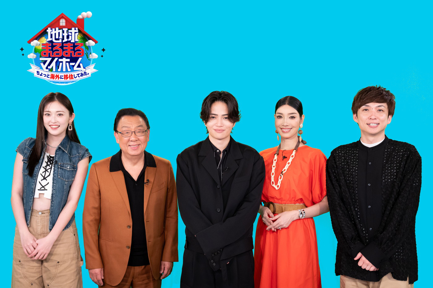 MCは菊池風磨！海外移住にスポットをあてたバラエティ番組『地球まるまるマイホーム』が放送