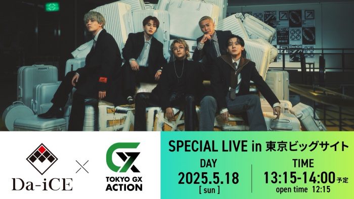 Da-iCE『TOKYO GX ACTION』イメージソング「サンクチュアリ」詳細解禁