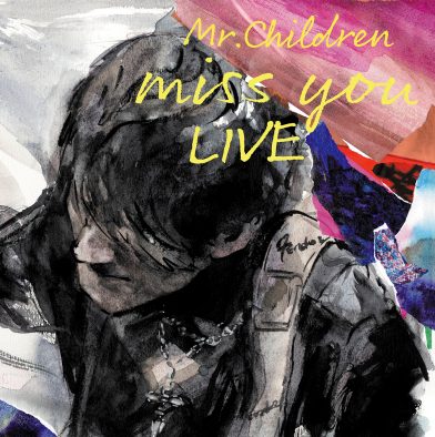 Mr.Children、全国ホール＆アリーナツアーをW収録したライブDVD＆Blu-ray『miss you LIVE』リリース決定