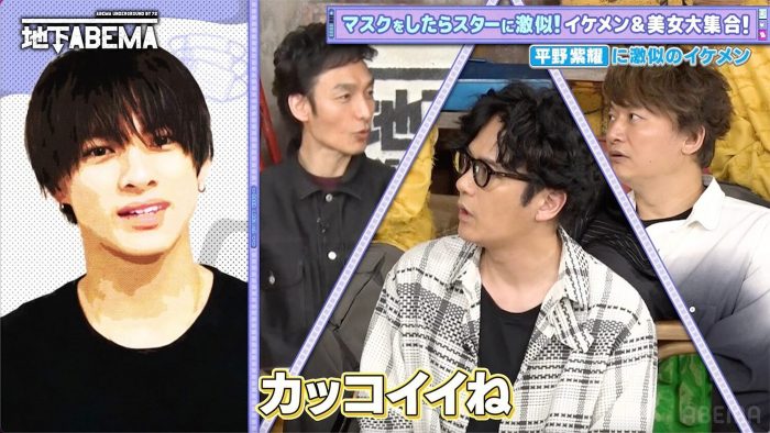 香取慎吾がマスクを外したNumber_i平野紫耀のそっくりさんに「セーフ！」【ななにー 地下ABEMA】