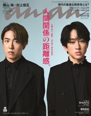 SUPER EIGHT横山裕と村上信五『anan』に登場！活動20年目にして初の2ショット表紙