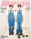 King & Prince『Myojo』表紙＆裏表紙に登場！ふたりの王子のオン・オフを表現 - 画像一覧（1/2）