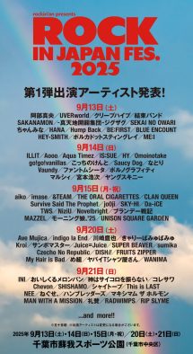 BE:FIRST、HANA、INI、NiziUら『ROCK IN JAPAN FESTIVAL 2025』第1弾出演アーティスト79組発表