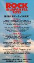 BE:FIRST、HANA、INI、NiziUら『ROCK IN JAPAN FESTIVAL 2025』第1弾出演アーティスト79組発表 - 画像一覧（1/2）