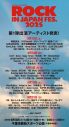 NiziU『ROCK IN JAPAN FESTIVAL 2025』出演決定 - 画像一覧（2/2）