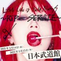 【ライブレポート】LiSA、ソロデビュー14周年を自身13回目の武道館公演で祝福 - 画像一覧（10/11）