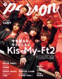 Kis-My-Ft2『TVガイドPERSON』でアルバム『MAGFACT』のコンセプトやタイトル決定の経緯を明かす