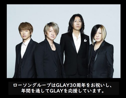 GLAY展示会『GLAY 30th Anniversary Museum』で好評を博したVR映像を映画館で上映