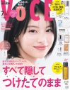 山田涼介、自然の中に佇む。『VOCE』連載『BEAUTY DICTIONARY』で街を離れ緑の中へ - 画像一覧（2/4）