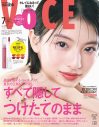 山田涼介、自然の中に佇む。『VOCE』連載『BEAUTY DICTIONARY』で街を離れ緑の中へ - 画像一覧（4/4）