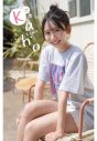 日向坂46藤嶌果歩『週刊少年チャンピオン』表紙＆巻頭に登場！ピンク色のルームウエア姿を披露 - 画像一覧（4/4）