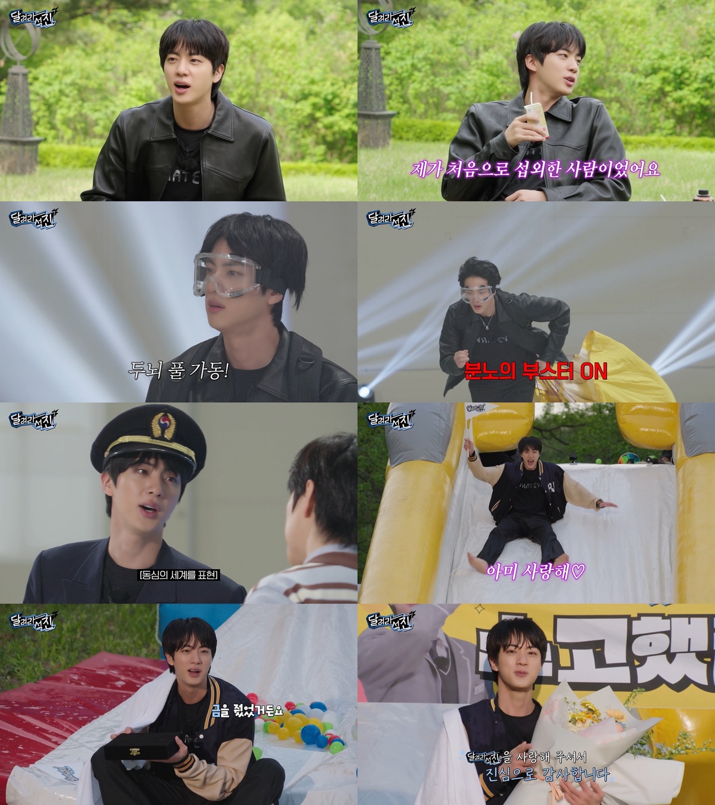 BTS・JINオリジナルコンテンツ『Run Jin』最終回を公開！「ARMYのための挑戦、愛されて幸せだった」