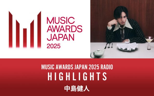中島健人がナビゲーターを担当！『MUSIC AWARDS JAPAN 2025』ラジオ特別番組決定