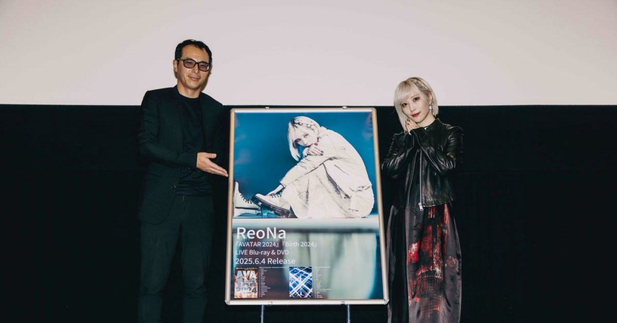 ReoNa アルバム11点セット　まとめ売り レポート】ReoNa、ライブ映像作品上映イベント開催！ライブで
