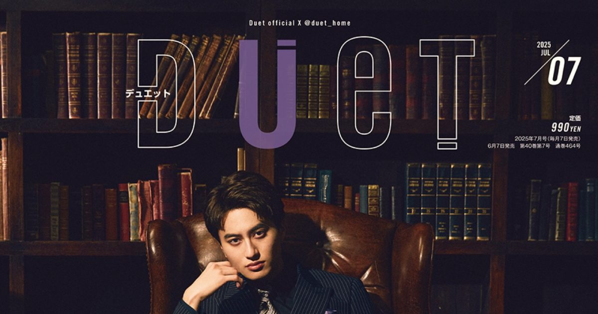 Aぇ! group小島健『Duet』ソロ表紙！“こじけん5変化”で「いろんな自分