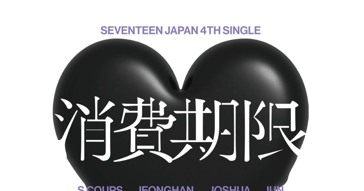 SEVENTEEN「消費期限」2025年上半期Billboard JAPAN“Top Singles Sales