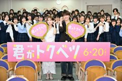 【レポート】大橋和也（なにわ男子）主演映画『君がトクベツ』で演じたアイドル“桐ヶ谷皇太”をライバル視
