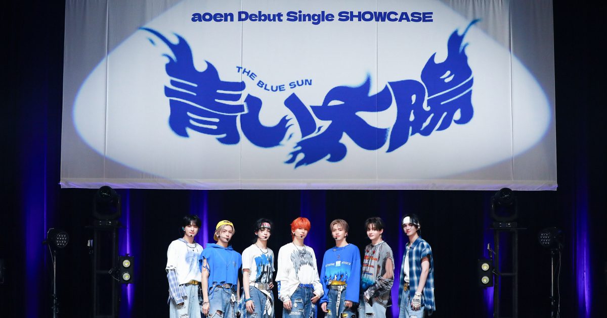 レポート】aoenデビューシングルショーケース開催！「唯一無二の