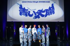 【レポート】aoenデビューシングルショーケース開催！「唯一無二のグループとなっていきたい」（京助）