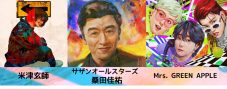 米津玄師、Mrs. GREEN APPLE、サザンオールスターズ桑田佳祐が『日曜日の初耳学』に登場 - 画像一覧（1/1）
