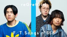 reGretGirl、MV再生回数4,200万回越えの代表曲「ホワイトアウト」を一発撮りパフォーマンス - 画像一覧（1/1）