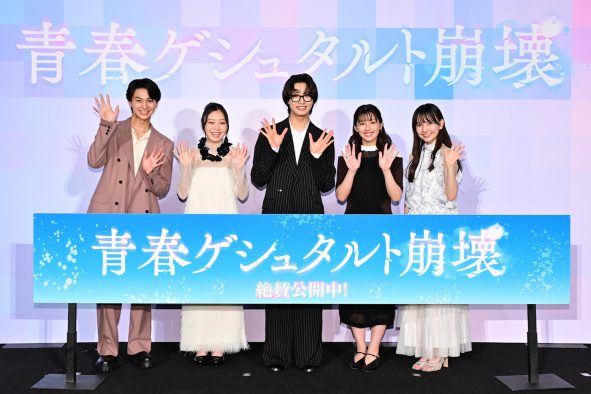 【レポート】佐藤新（IMP.）×渡邉美穂W主演映画『青春ゲシュタルト崩壊』公開！「うれしい100パーセント」（佐藤）