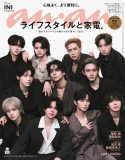 INIが1年9か月ぶりに『anan』に登場！耀きを増す彼らがスーツで魅せる洗練された色気と揺るぎない自信