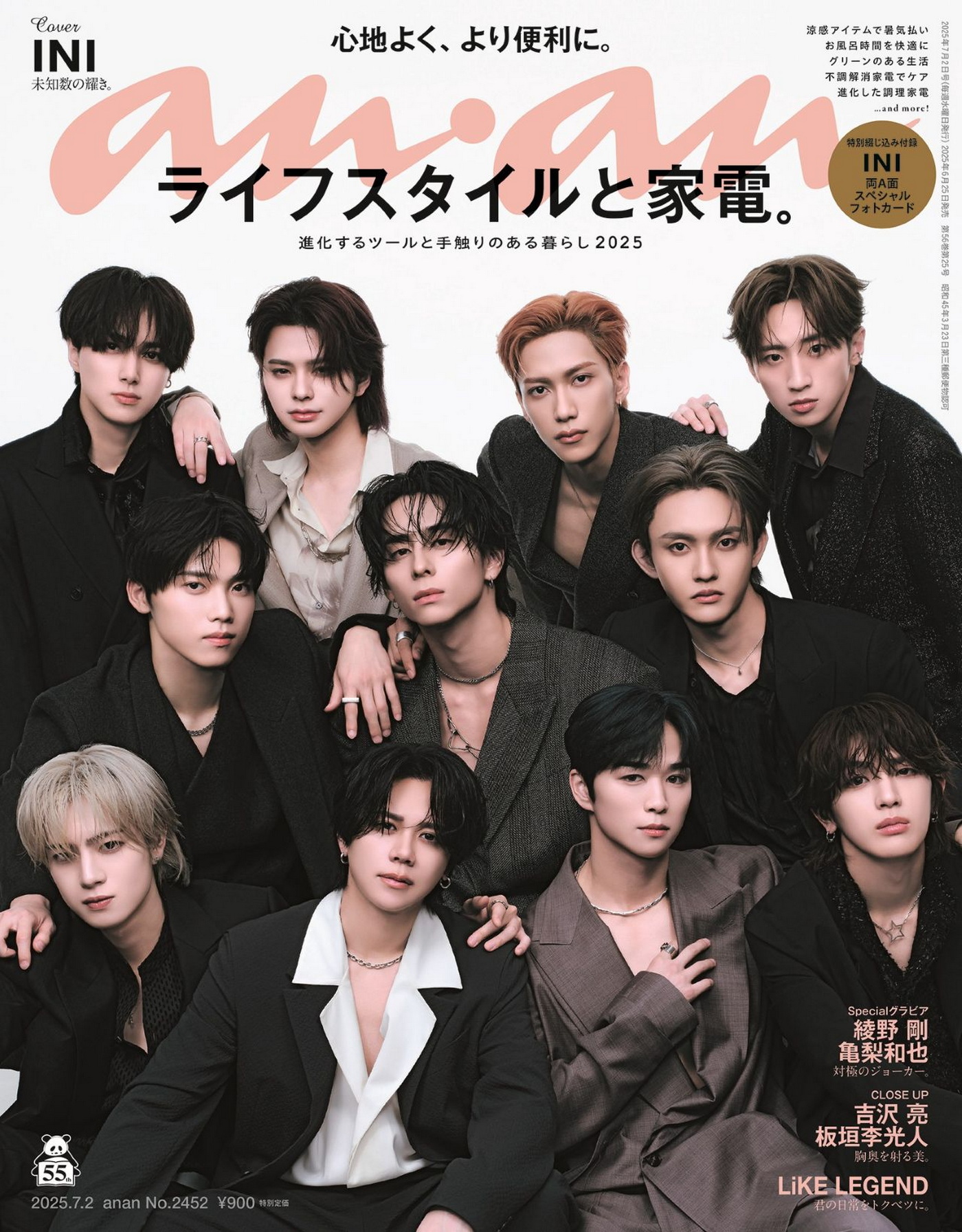 INIが1年9か月ぶりに『anan』に登場！耀きを増す彼らがスーツで魅せる洗練された色気と揺るぎない自信