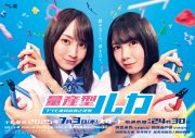 乃木坂46賀喜遥香＆筒井あやめW主演ドラマ『量産型ルカ』OP曲にAooo「フラジャイル・ナイト」が決定 - 画像一覧（2/2）