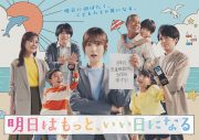 JUJU新曲「小さな歌」が福原遥主演の月9ドラマ『明日はもっと、いい日になる』主題歌に決定 - 画像一覧（4/5）