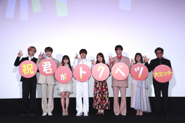 【レポート】大橋和也ら登壇者たちが映画『君がトクベツ』イベントでおしり披露大会