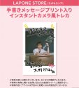 渡邉美穂×木村柾哉（INI）W主演映画『あたしの！』Blu-ray＆DVD発売決定 - 画像一覧（7/8）