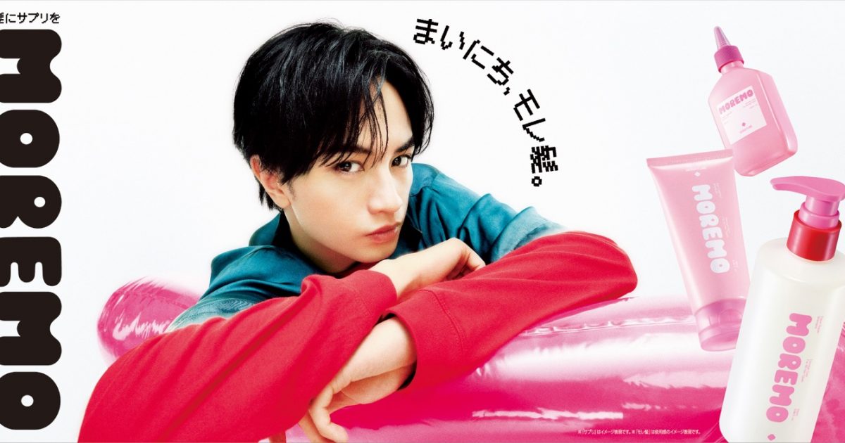 中島健人×MOREMO 特大両面ポスター(171cm×67cm) 中島健人、“MOREMO”ブランドアンバサダー就任！新TVCMに「自画自賛です