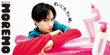 中島健人、“MOREMO”ブランドアンバサダー就任！新TVCMに「自画自賛ですが、モレてましたね（笑）」 - 画像一覧（1/3）