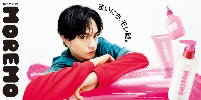 中島健人、“MOREMO”ブランドアンバサダー就任！新TVCMに「自画自賛ですが、モレてましたね（笑）」