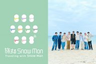 Snow Manが日本列島を縦断！トラベルドキュメンタリー『旅するSnow Man』放送日＆配信日決定 - 画像一覧（1/3）