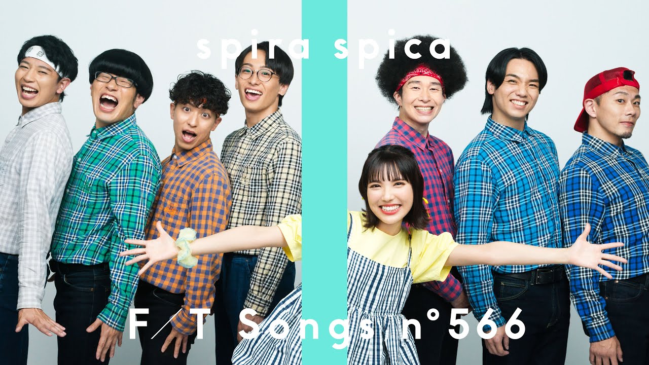 スピラ・スピカ – アオとキラメキ feat.REAL AKIBA BOYZ / THE FIRST TAKE - 画像一覧（1/1）