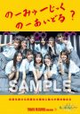 日向坂46四期生、タワレコアイドル企画「NO MUSIC, NO IDOL?」に登場 - 画像一覧（1/4）