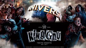 King Gnuの新曲と共にゾンビと踊れ！今年のUSJ『ゾンビ・デ・ダンス』のテーマソングはKing Gnuの新曲「SO BAD」に決定
