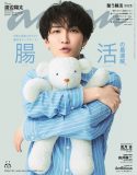 Snow Man・渡辺翔太が6回目の『anan』ソロ表紙登場！可愛さと怖さの二面性を行き来するグラビアに注目