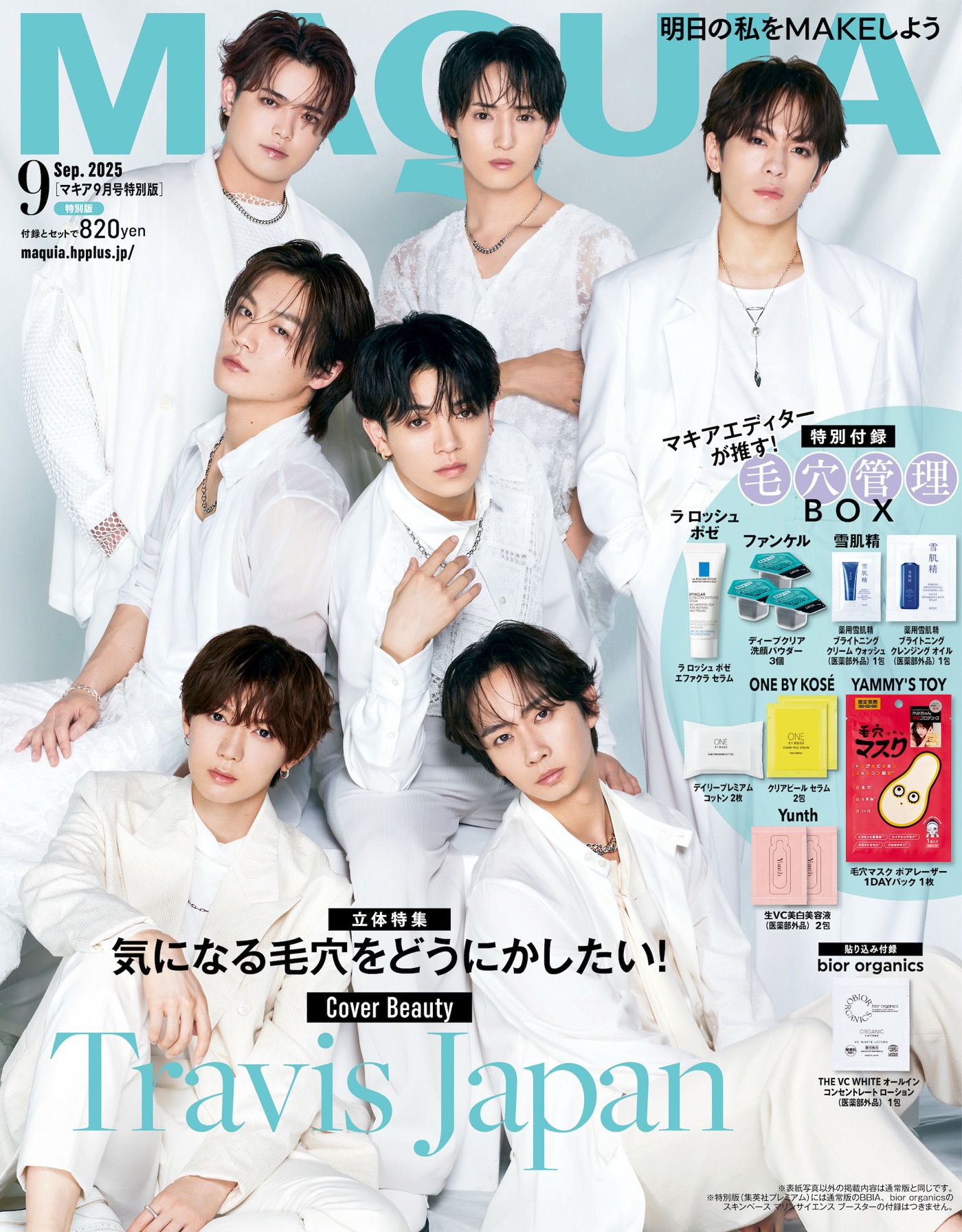 Travis Japan『MAQUIA』表紙に登場！「自由に過ごせているからこそ（ダンスでは）シンクロする」（松倉海斗）