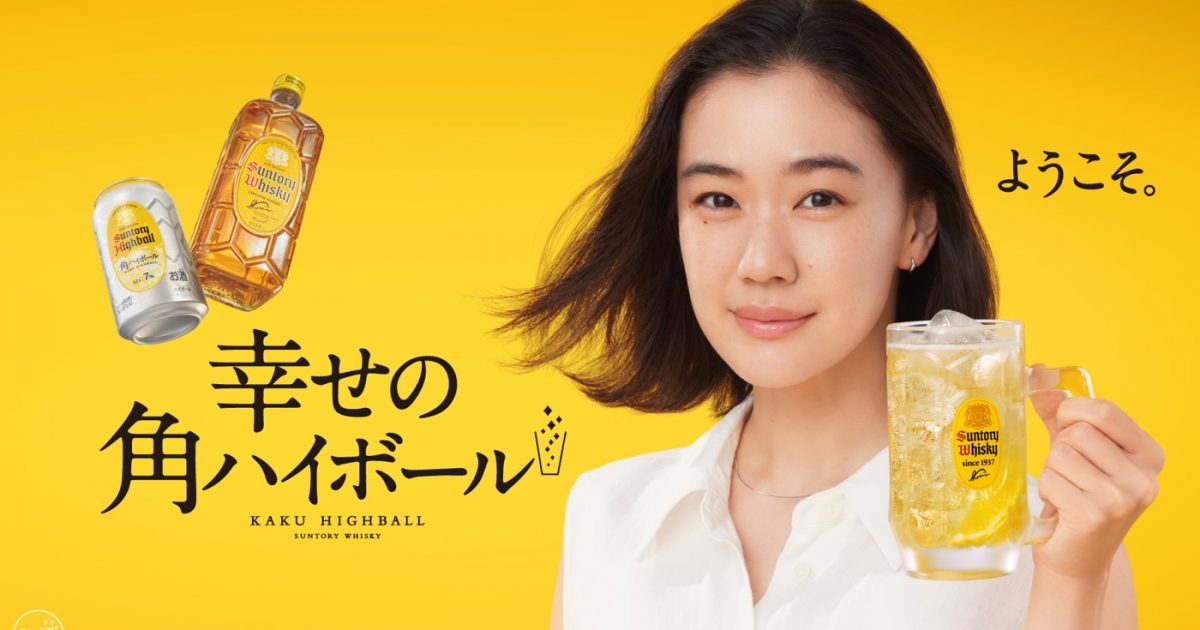 RADWIMPS野田洋次郎、サントリーウイスキー“角瓶”新CM出演！CMソングを