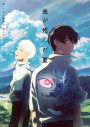 Vaundy、TVアニメ『光が死んだ夏』OP曲「再会」MV公開！俳優の森山未來＆窪塚愛流が出演 - 画像一覧（2/6）