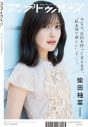 遠藤さくら『アップトゥボーイ』歴代乃木坂46表紙最多登場！「24歳は“脱・赤ちゃん”で行きたい」 - 画像一覧（2/6）
