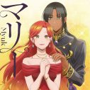 Myuk、アニメ『ずたぼろ令嬢は姉の元婚約者に溺愛される』ED曲「マリー」CDリリース決定 - 画像一覧（2/2）