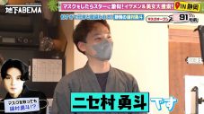 稲垣吾郎が“静岡の磯村勇斗”を絶賛！香取慎吾は念願のはじめしゃちょーと対面 - 画像一覧（3/6）