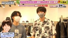 稲垣吾郎が“静岡の磯村勇斗”を絶賛！香取慎吾は念願のはじめしゃちょーと対面 - 画像一覧（4/6）