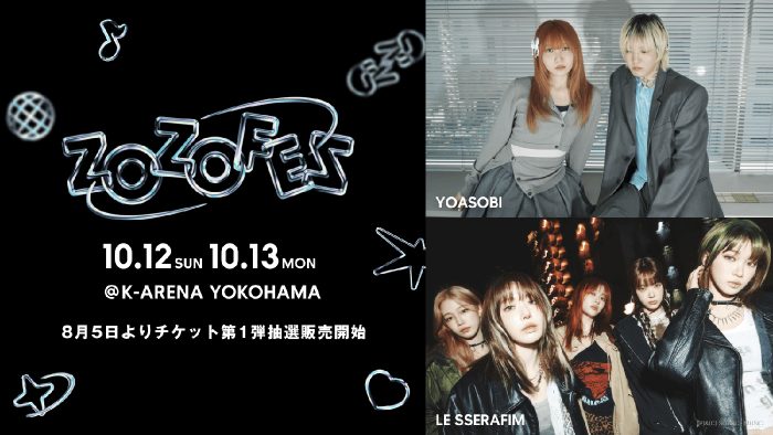 YOASOBI、LE SSERAFIMの出演が決定！ZOZOTOWN20周年を記念したSPイベント『ZOZOFES』が開催