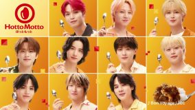 JO1メンバーが個性豊かに牛カレーを味わう！楽曲「Bon Voyage」を使用した“ほっともっと”新TVCM公開