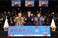 【レポート】渡辺翔太のマイブームは阿部亮平!?「（主演映画の）絶叫上映を一緒に観に行きたい」 - 画像一覧（1/5）
